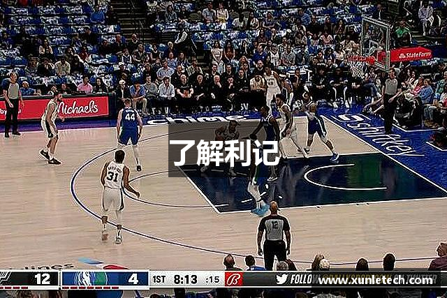 了解利记