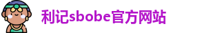 利记